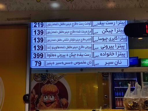 فست فود سوخاری پلاس