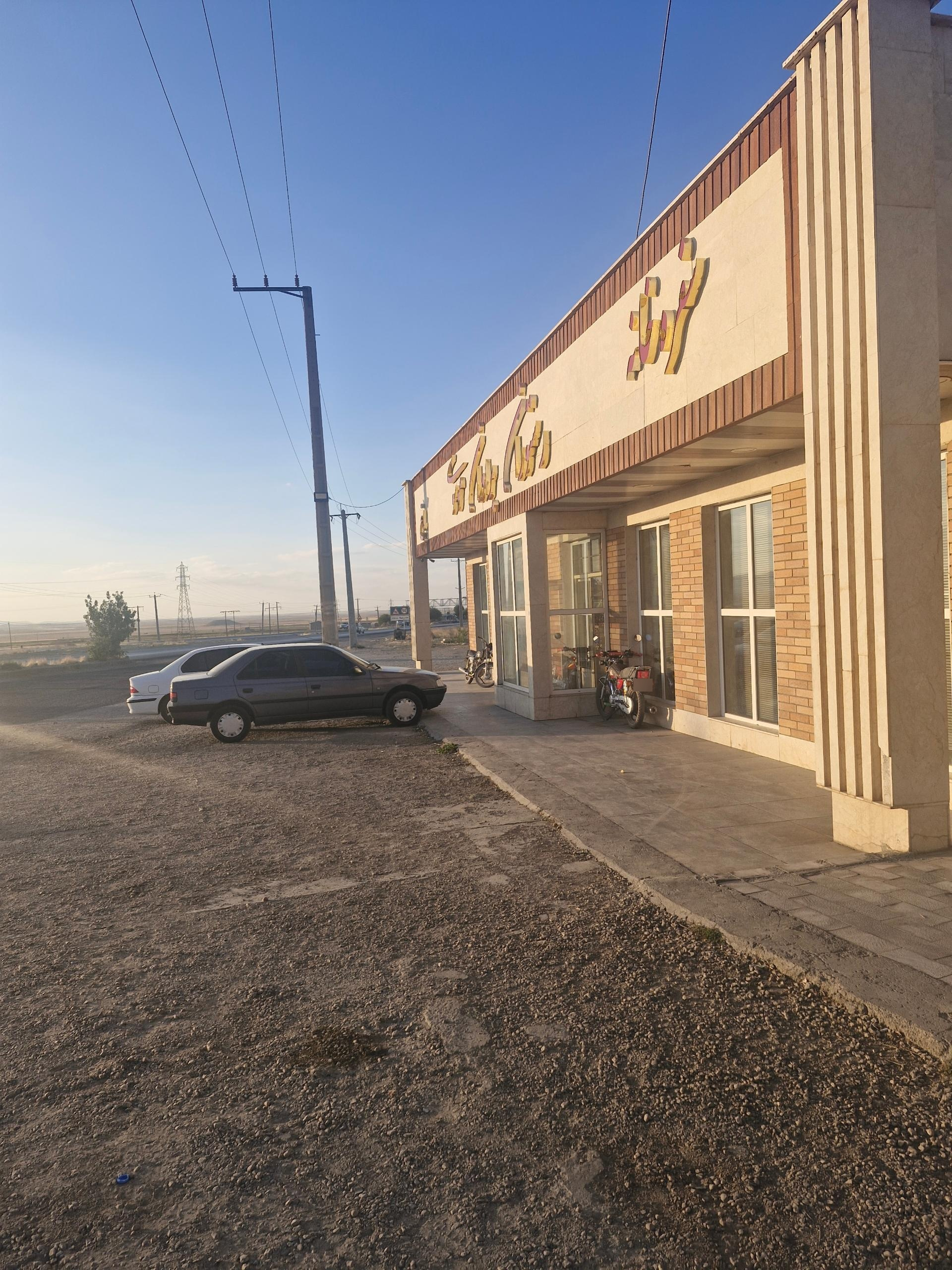 عکس رستوران برادران موسوی