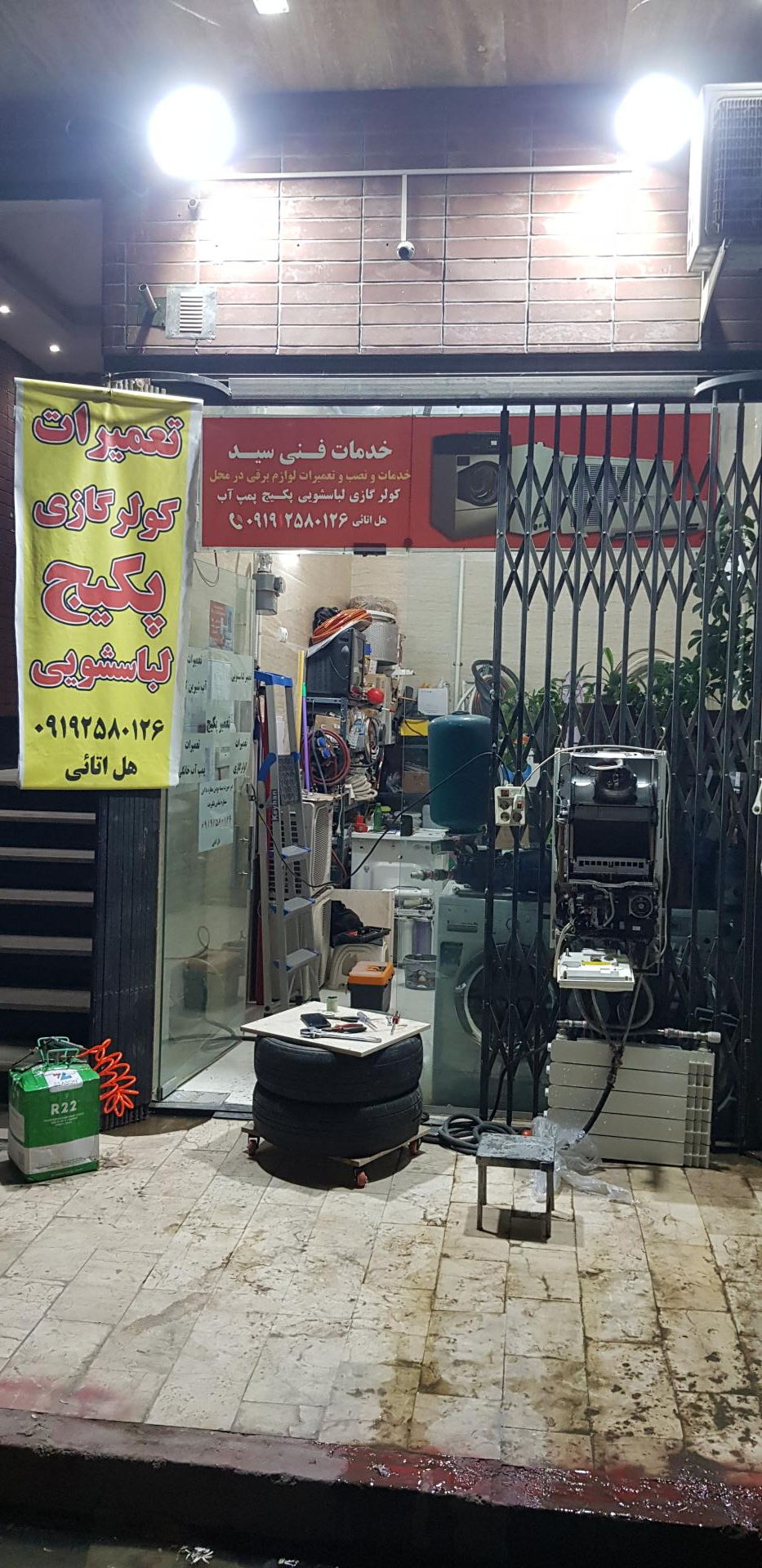 عکس تعمیر لوازم خانگی  سید 