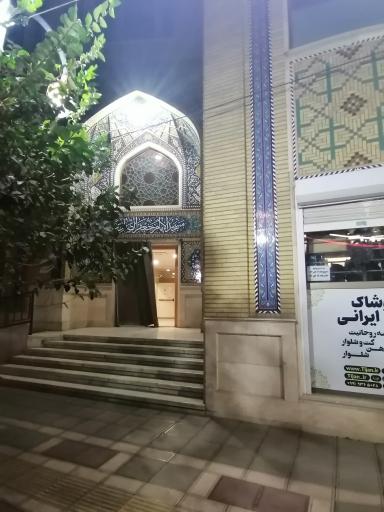 عکس دانشگاه بین‌المللی آل البیت (ع) «جامعة آل البيت ع العالمية»