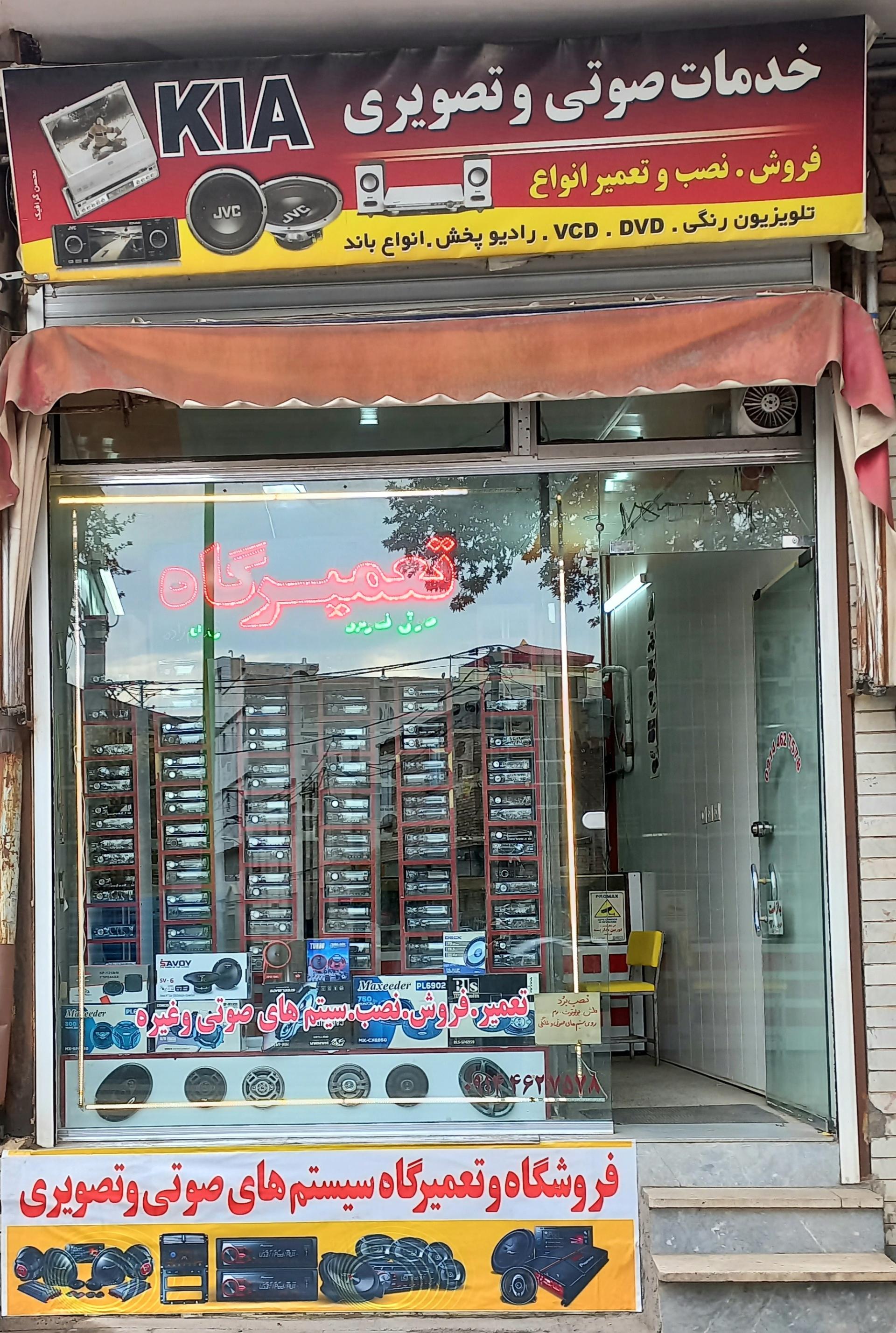 عکس فروشگاه و تعمیرگاه صوتی تصویری قدیم زاد