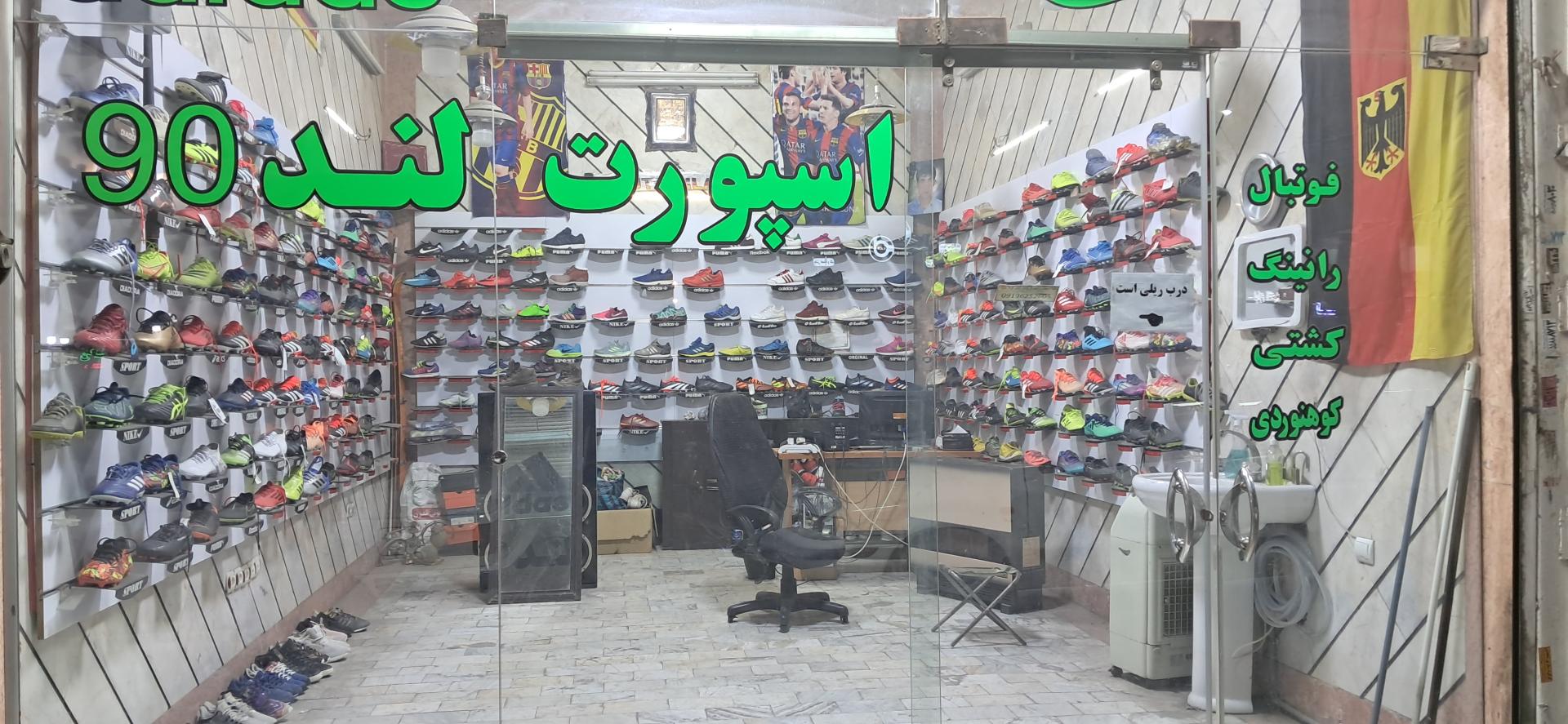 عکس گالری اسپورت لند