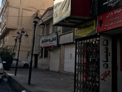 خدمات قفل و سوئیچ مهدی