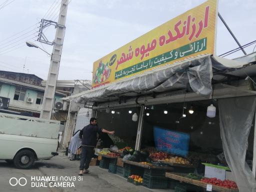 عکس ارزانکده میوه شهر