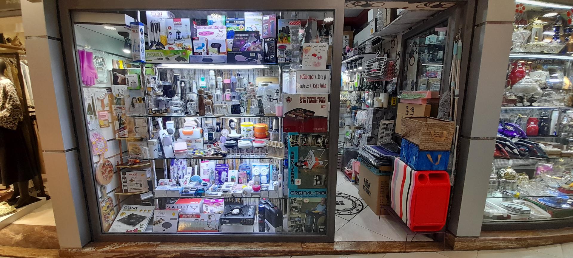 عکس فروشگاه کادویی جاوید (پاسارگاد)