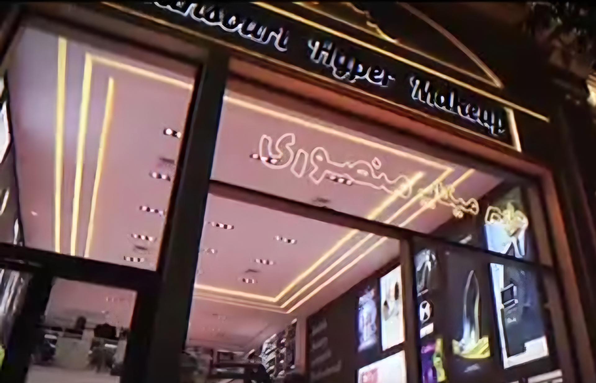 عکس هایپر میکاپ منصوری 