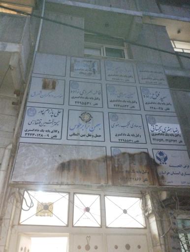 عکس وکیل سید هادی شکیب رضوی