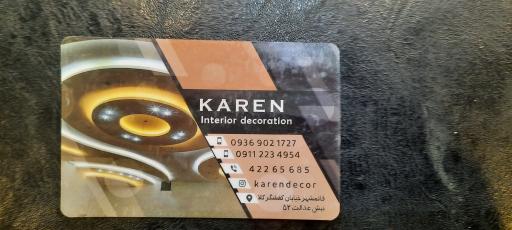 عکس دکوراسیون کارن