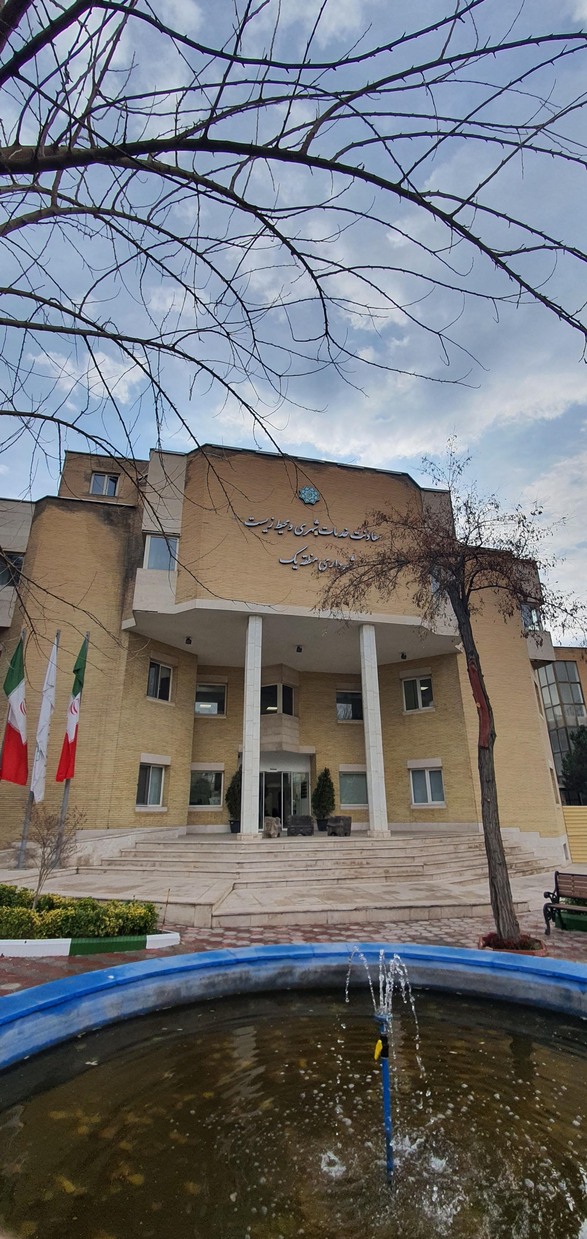 عکس معاونت خدمات شهری و محیط زیست شهرداری منطقه یک