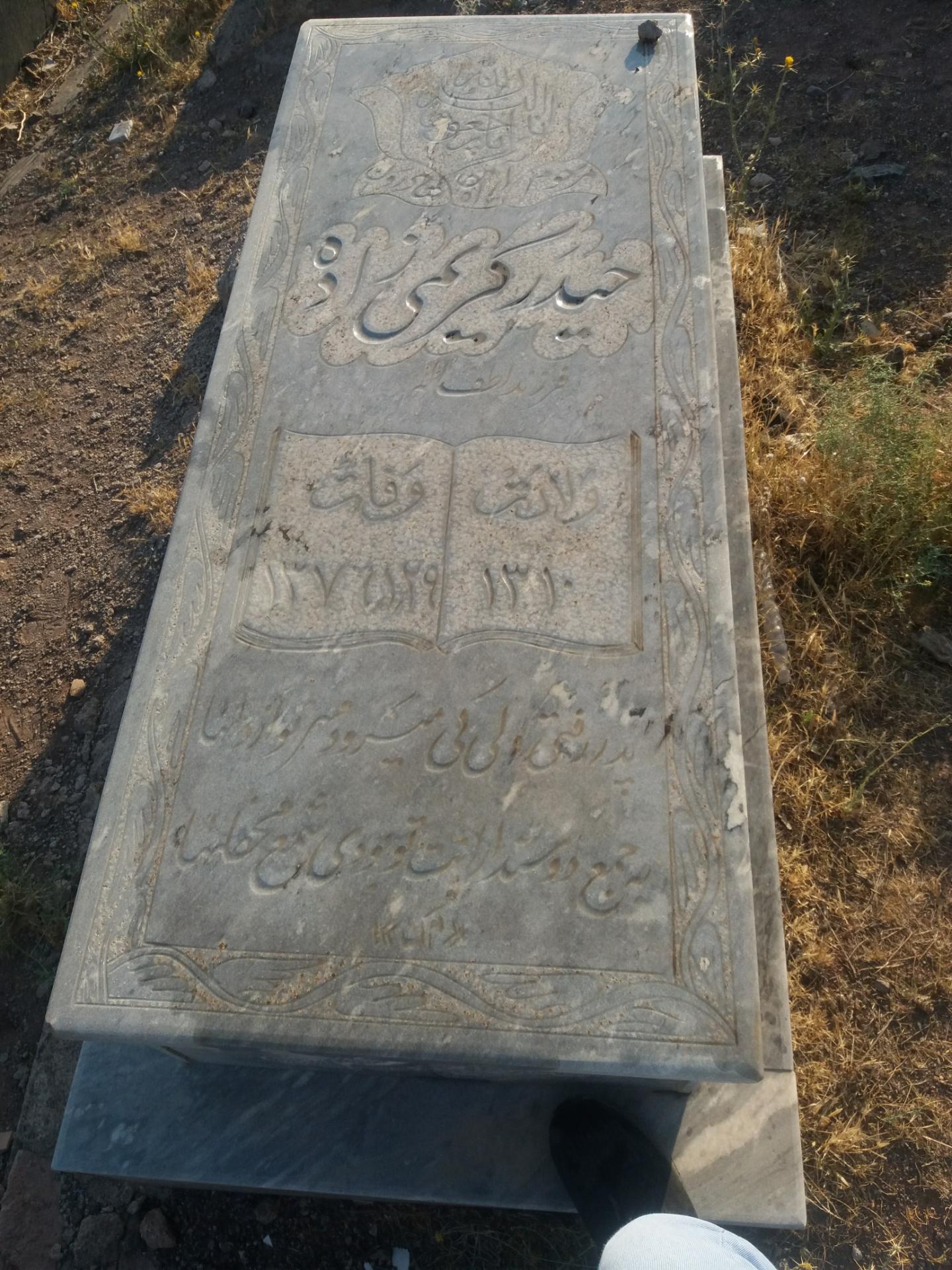 عکس آرامستان امیری های کلخوران فولاد لو