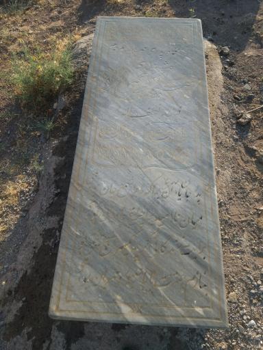 عکس آرامستان امیری های کلخوران فولاد لو