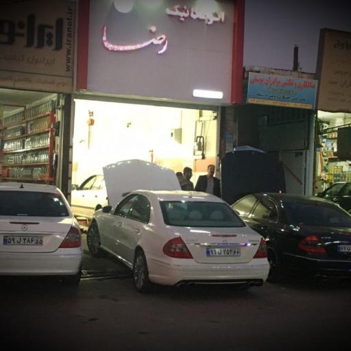 عکس اتو مکانیک رضا