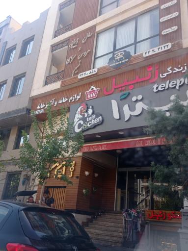 عکس لوازم خانه و آشپزخانه زنبیل