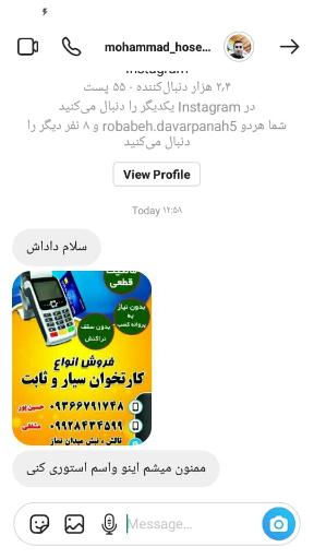 عکس دفترنمایندگی فروش کارتخوان سیارحسین پور مشفقی 