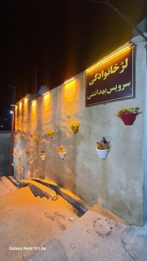 عکس چلو کبابی نارین