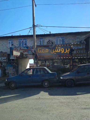 عکس پروتئین ممتاز 