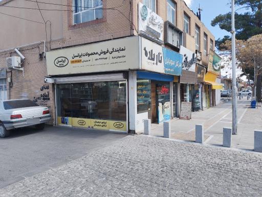 عکس مرکز موبایل ناربلا