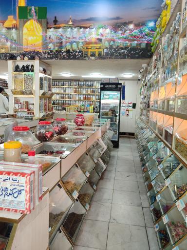 عکس عطاری و خشکبار مشهدالرضا (ع)