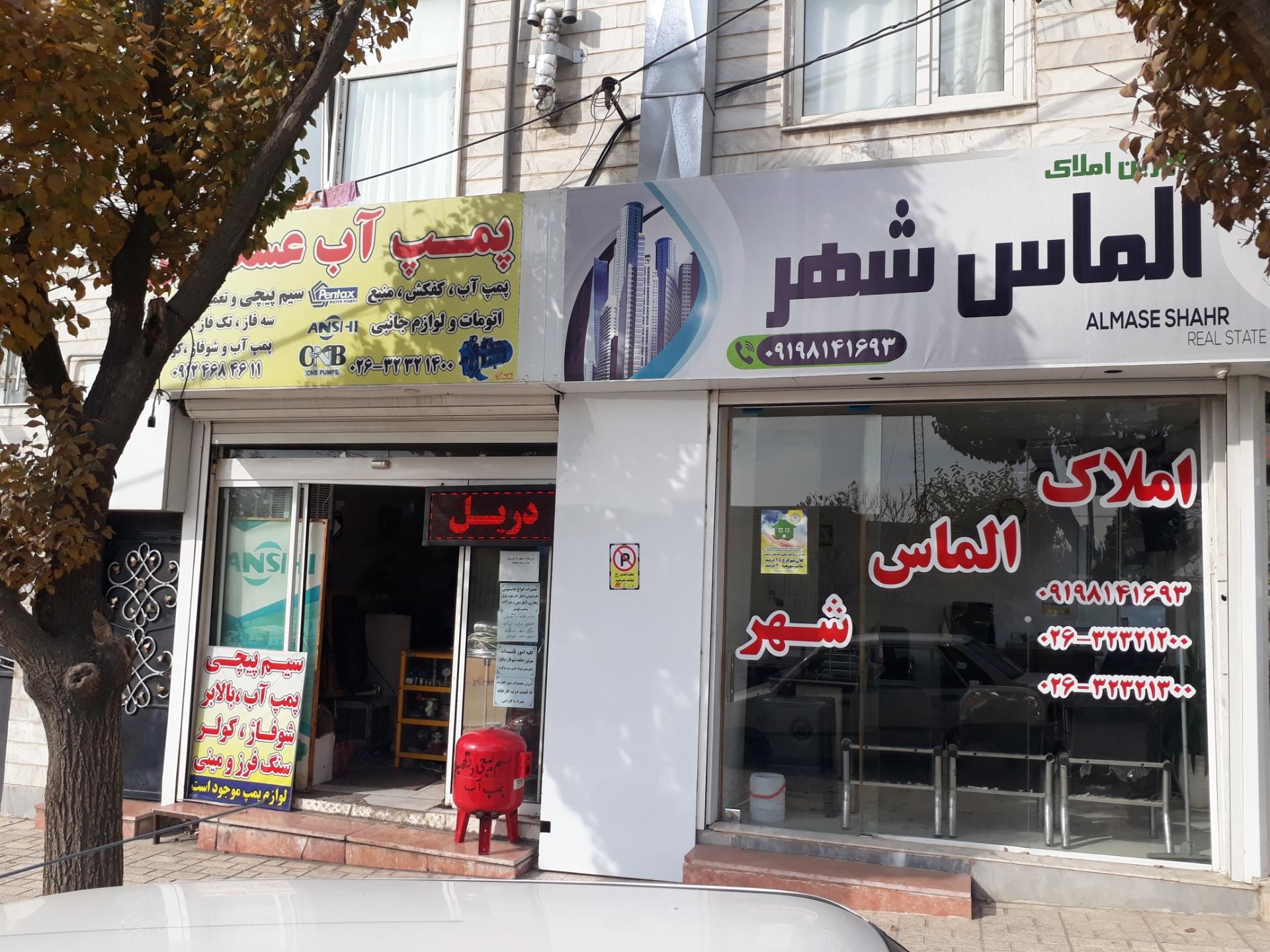 عکس پمپ آب عسگری