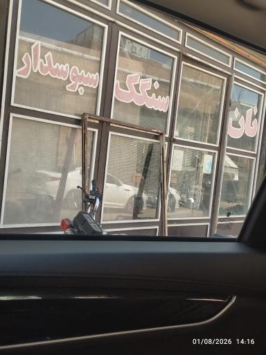 عکس سنگکی حسن عاشوری