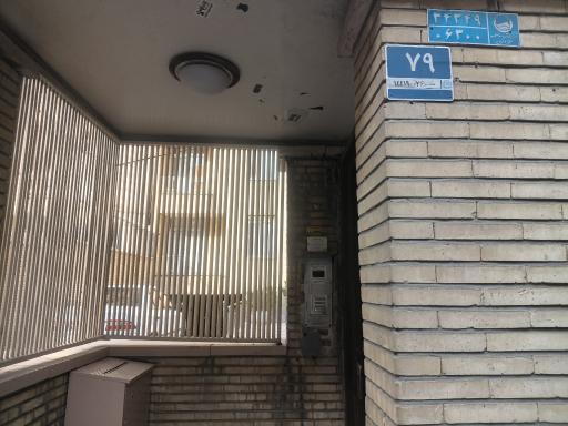عکس مهمانسرای دانشگاه علوم پزشکی کرمان پلاک ۷۹