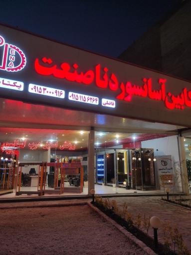 عکس کابین آسانسور دناصنعت