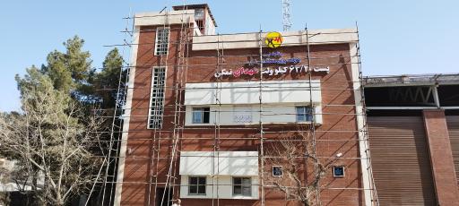 عکس پست برق 63 کیلو ولت شهدای نمکی