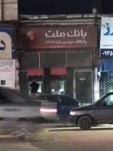 عکس خودپرداز بانک ملت