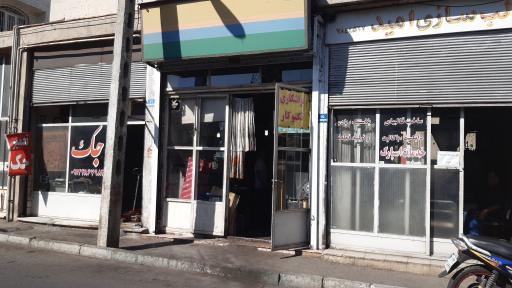 عکس تراشکاری تکنوکار نو