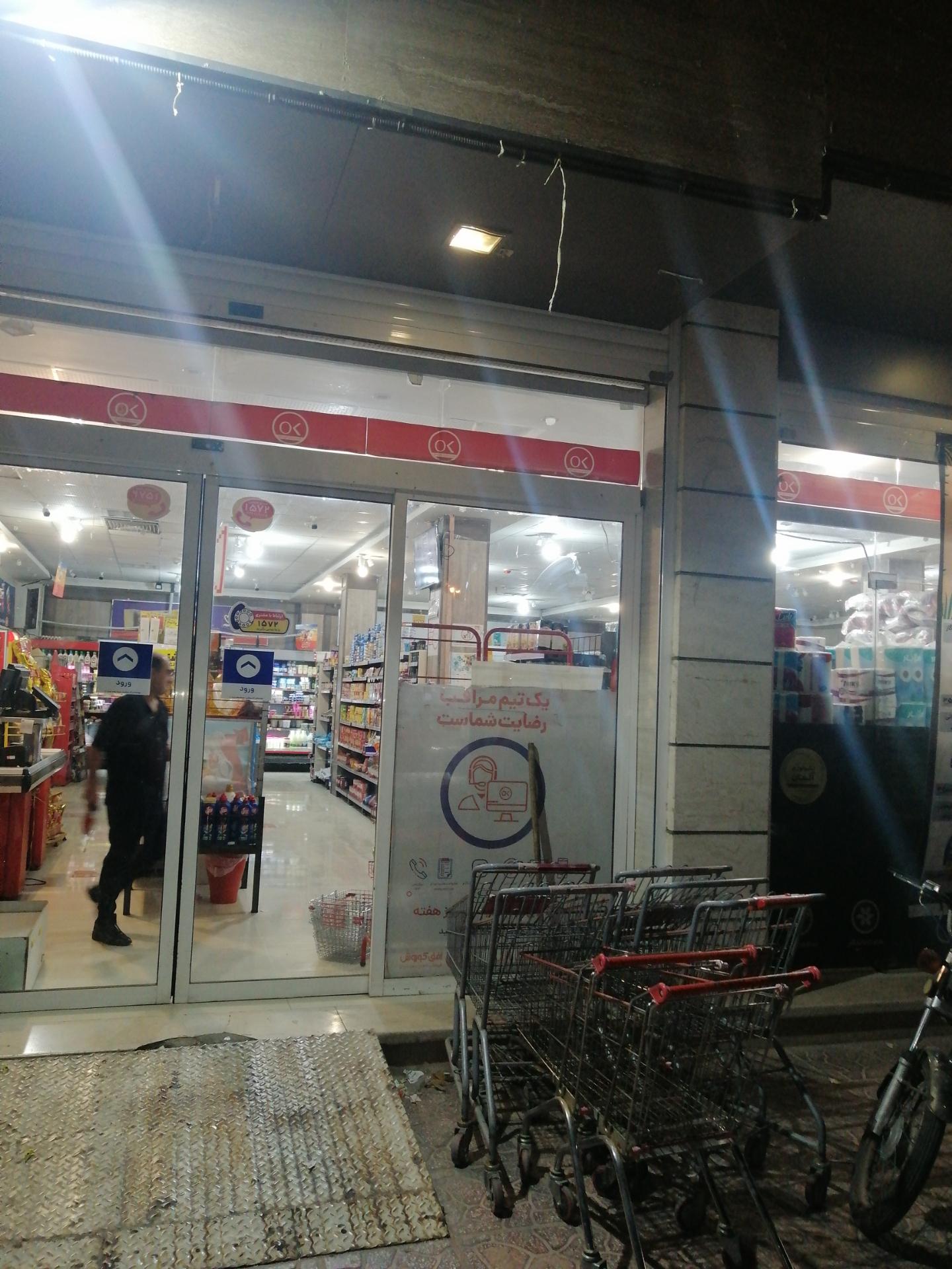 عکس فروشگاه افق کوروش