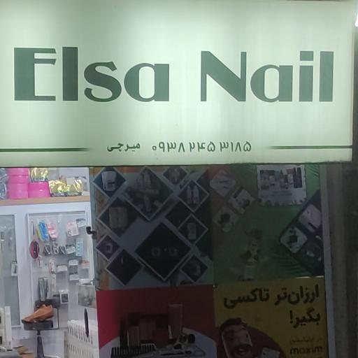 عکس لوازم آرایشی السا