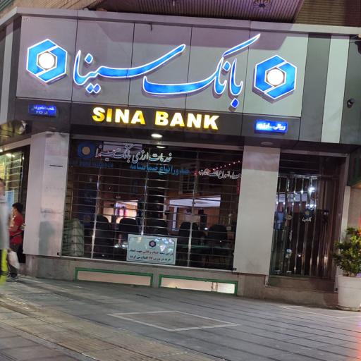 بانک سینا