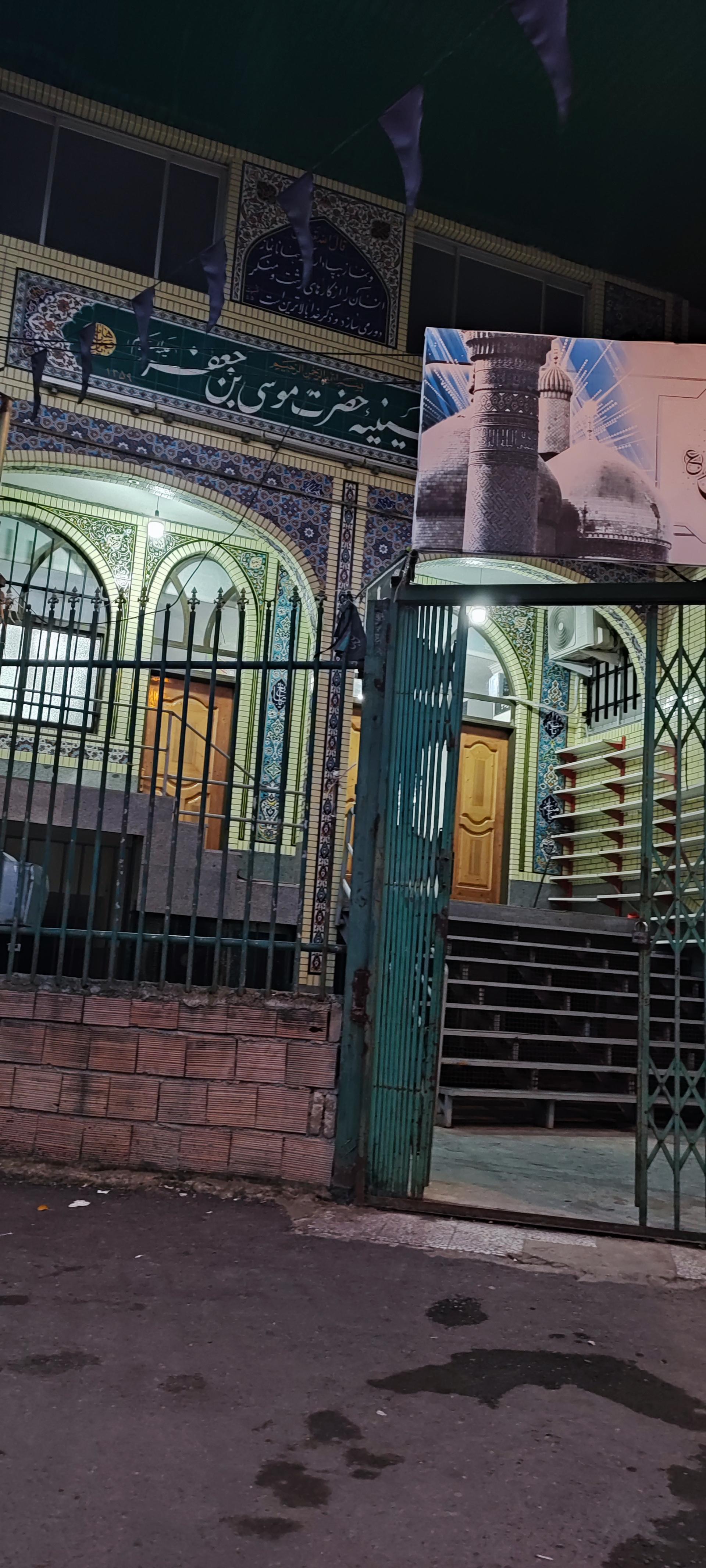 عکس مسجد موسی بن جعفر