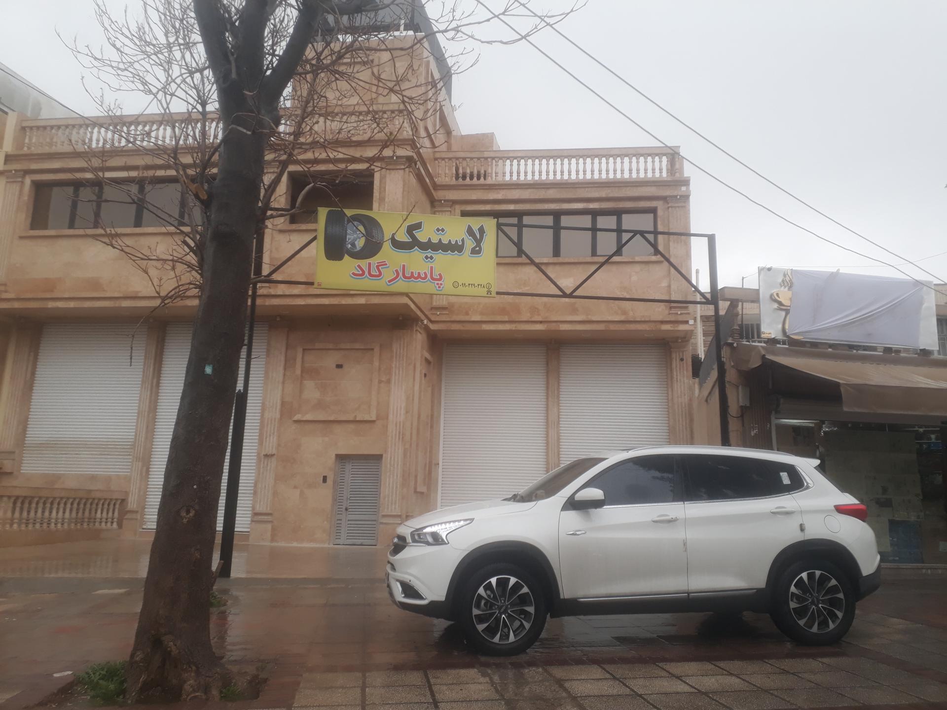 عکس فروشگاه لاستیک پاسارگاد نمایندگی یزد تایر
