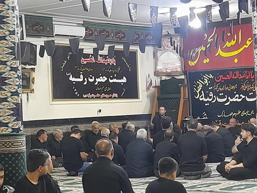 عکس حسینیه و دارالشفاع رقیه