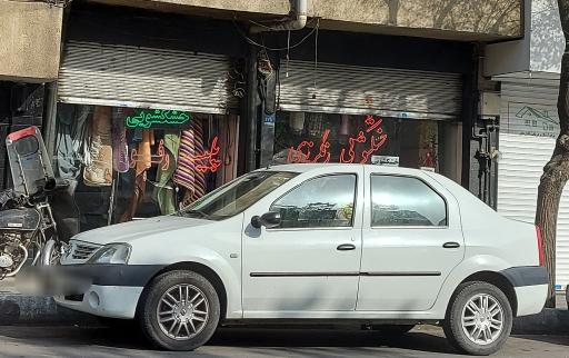 عکس خشکشویی زبرا