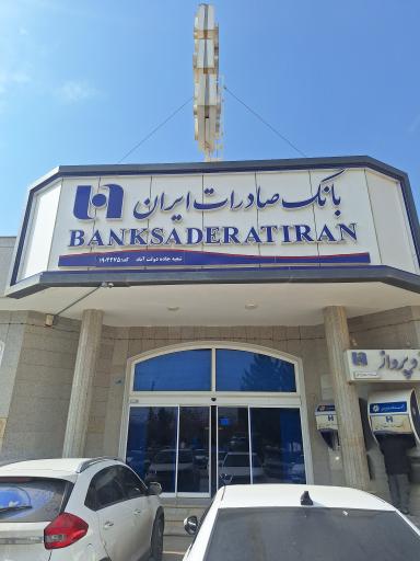 عکس بانک صادرات جاده دولت آباد