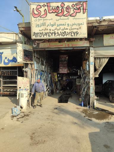 عکس اگزوز سازی سید علی موسوی 