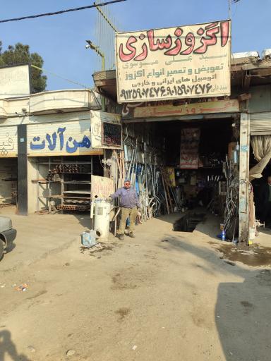 عکس اگزوز سازی سید علی موسوی 