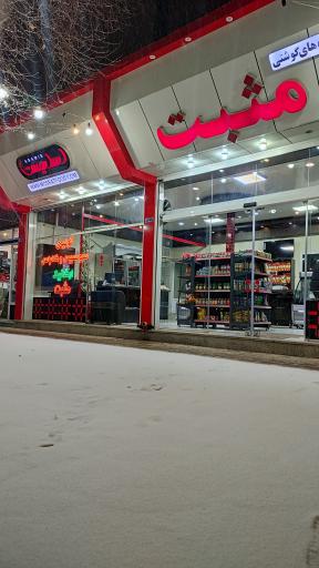 عکس تولیدی سوسیس و کالباس ارگانیک مثبت