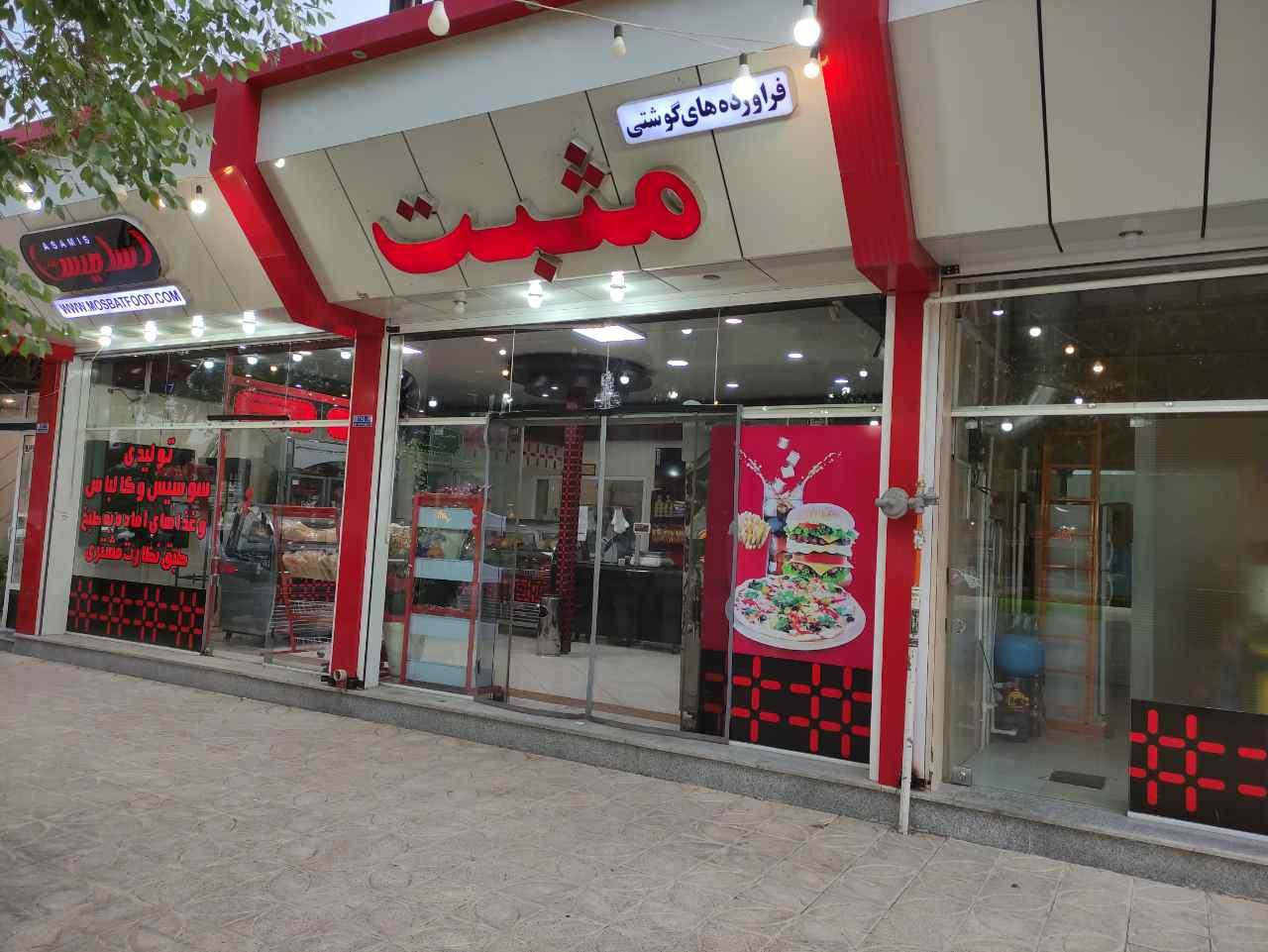 عکس فرآورده های گوشتی مثبت