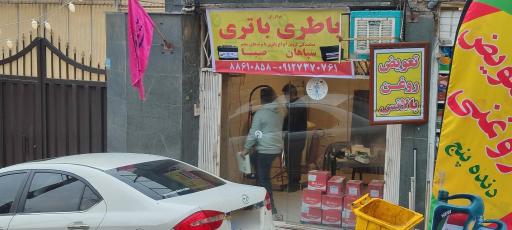 عکس باطری باتری