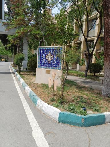 عکس ساختمان خیام