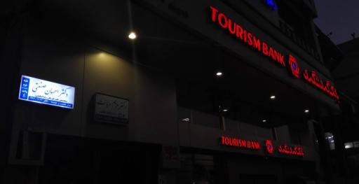 دکتر احسان صنعتی متخصص طب فیزیکی و توانبخشی