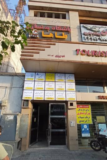 عکس دکتر احسان صنعتی متخصص طب فیزیکی و توانبخشی