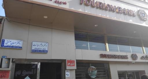 عکس دکتر احسان صنعتی متخصص طب فیزیکی و توانبخشی