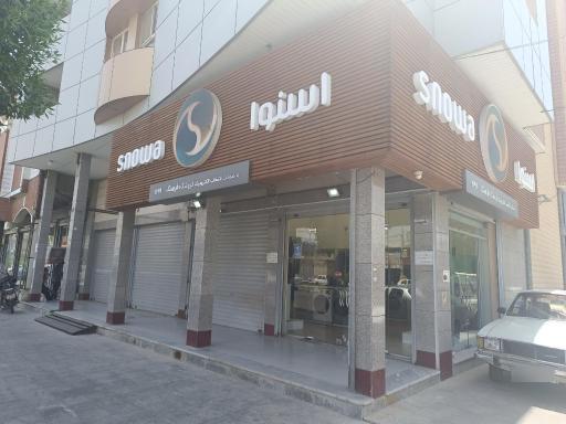 عکس فروشگاه زنجیره ای اسنوا