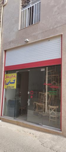 عکس رنگکاری کتابی