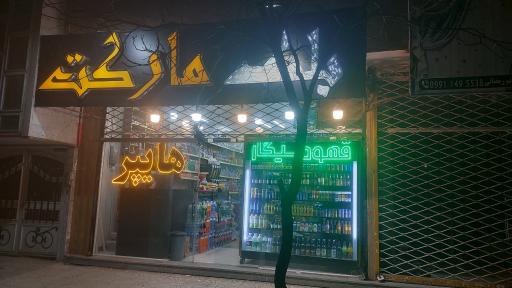 بلک مارکت