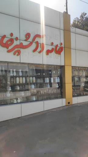 عکس گالری پاندا